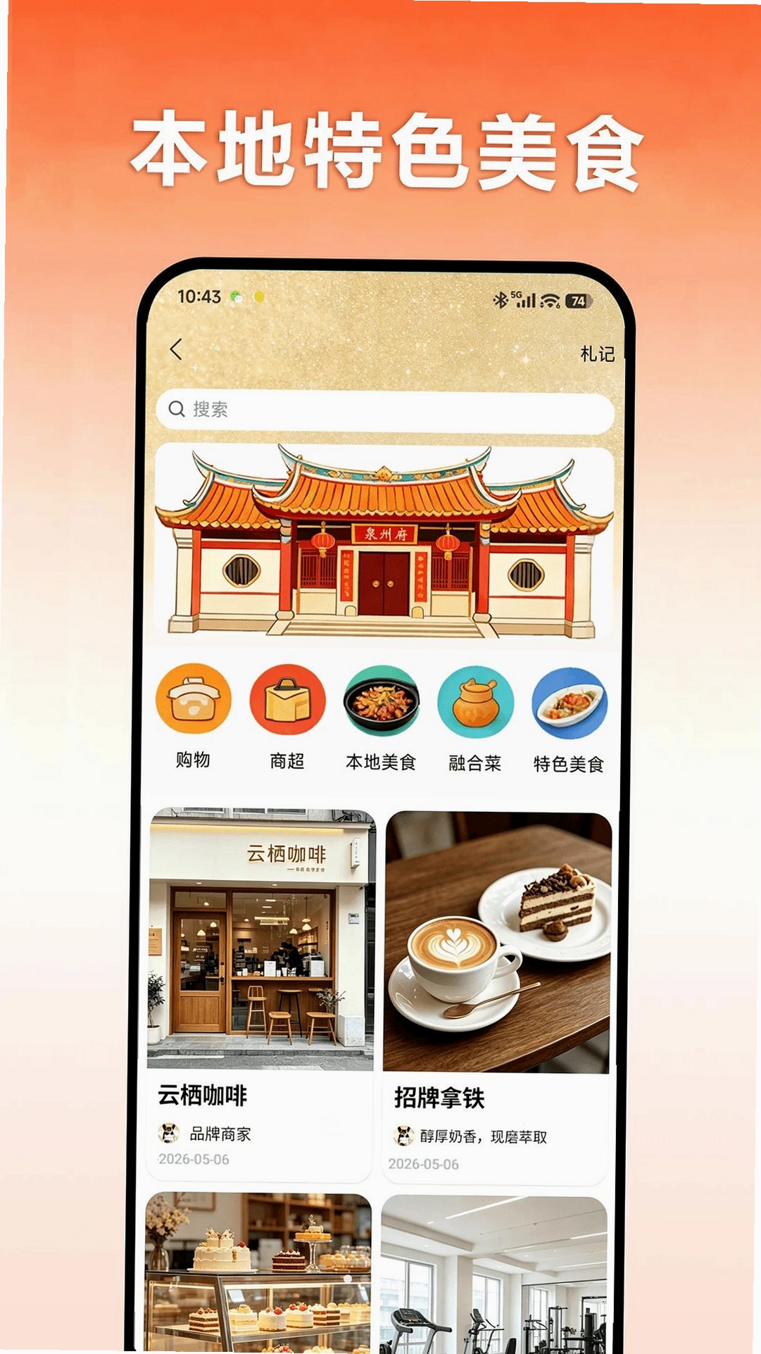 潮驴商埠运行截图