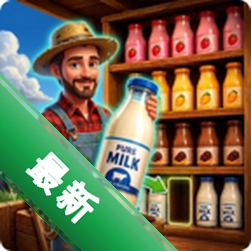 Milk Bottle Shelf Sorting Gamev1.0 Ȥζ������Ϸ