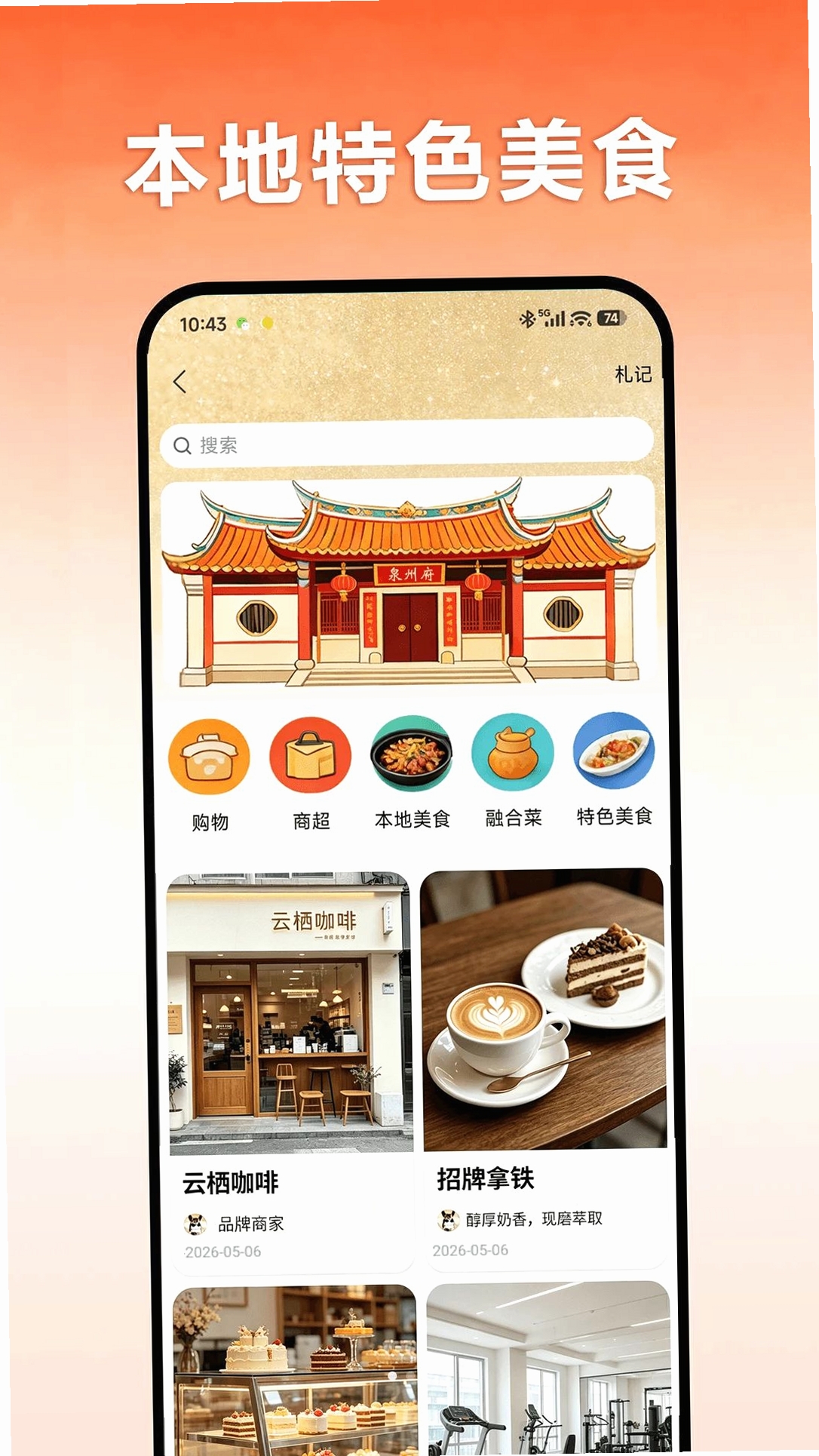 潮驴商埠运行截图