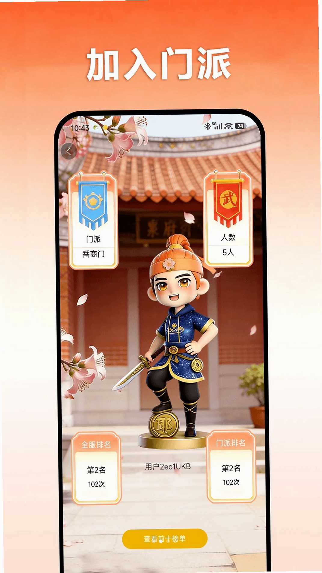 潮驴商埠运行截图