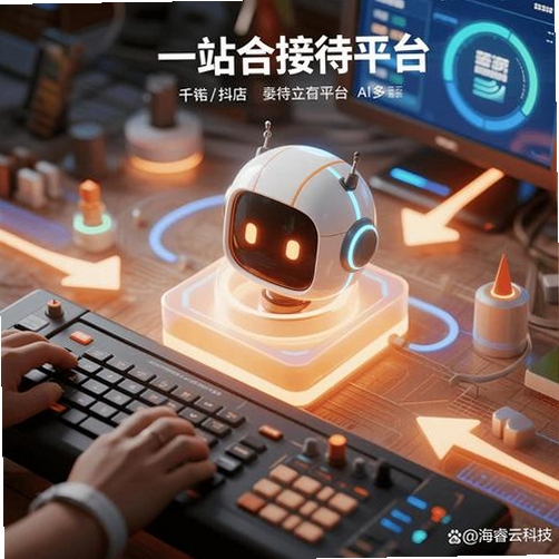 AI agent智慧帮手运行截图