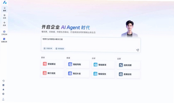 AI agent智慧帮手运行截图