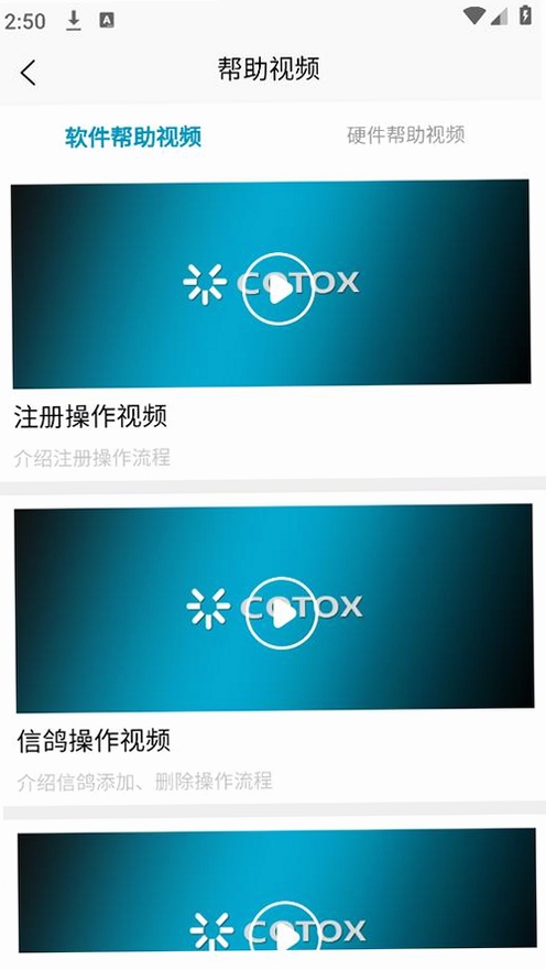 天寻运行截图