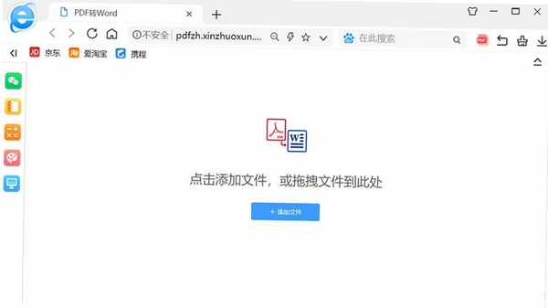 123加速浏览器运行截图