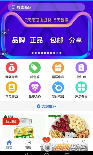 优创贝客