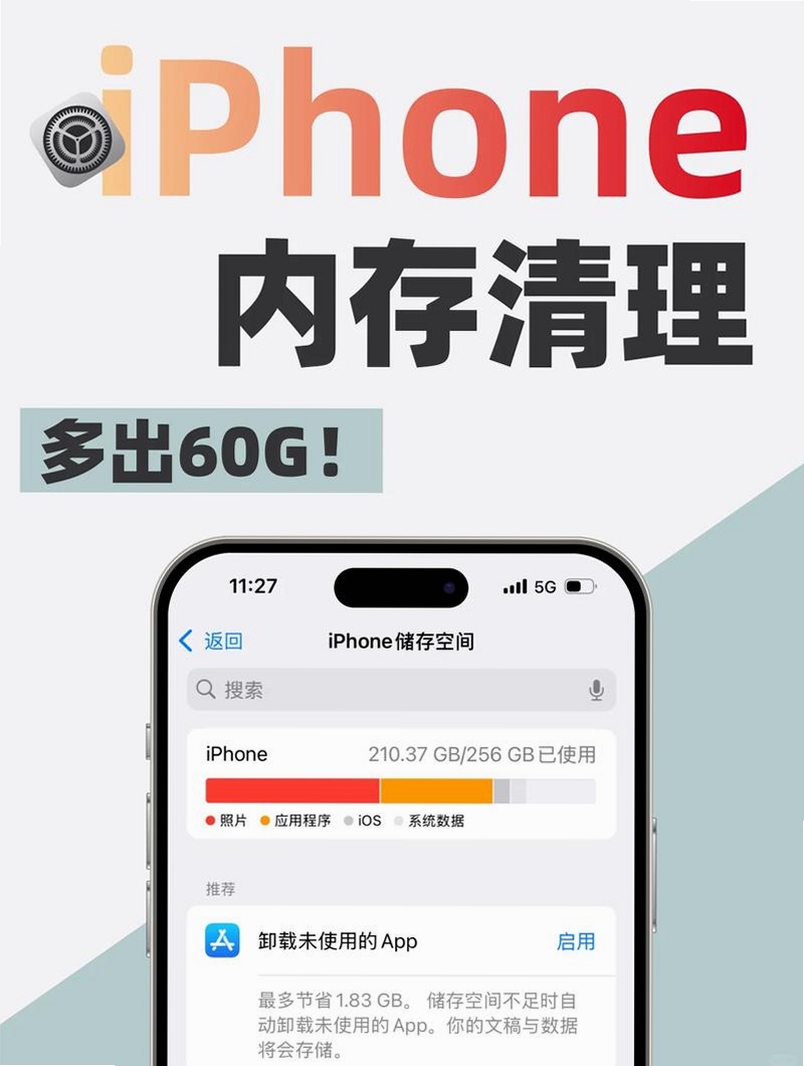 Waste Tools 手机垃圾清理工具截图