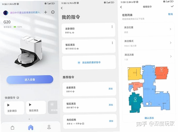 WasteTools运行截图