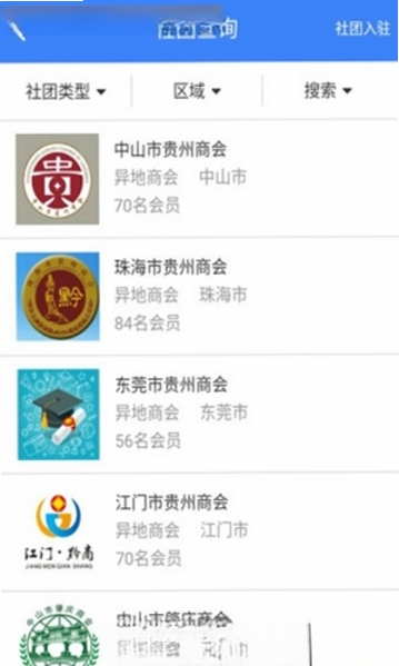 天寻运行截图
