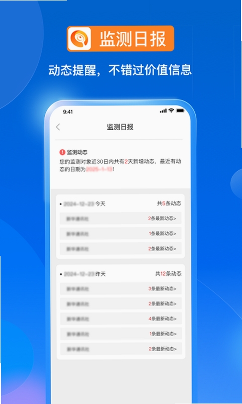 天寻运行截图