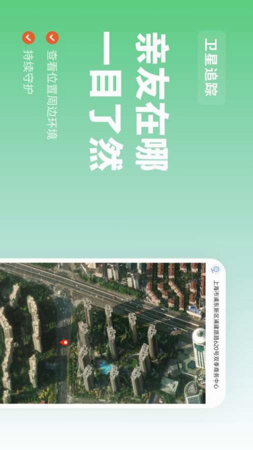天寻运行截图