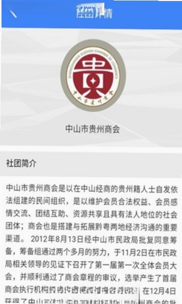 天寻运行截图
