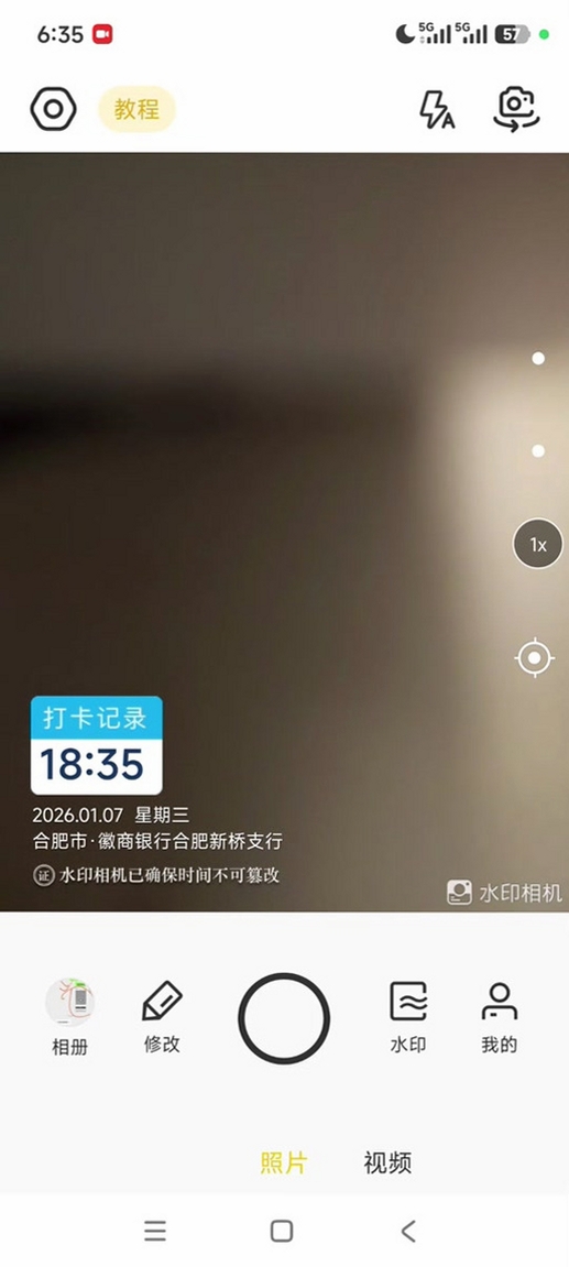 水印相机实时打卡拍 更新日志
