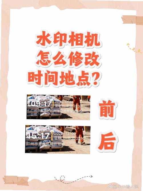 水印相机实时打卡拍 定位失败 解决方法