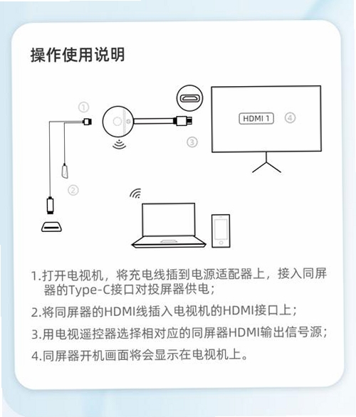 易芯联使用教程