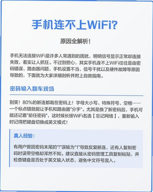 易芯联 连接失败 解决方法