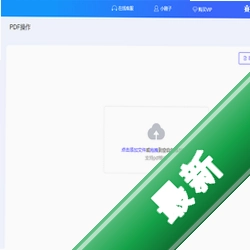 沃方PDF转换器图标
