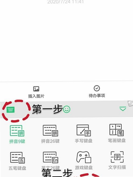 搜狗输入法企业版安装步骤教程