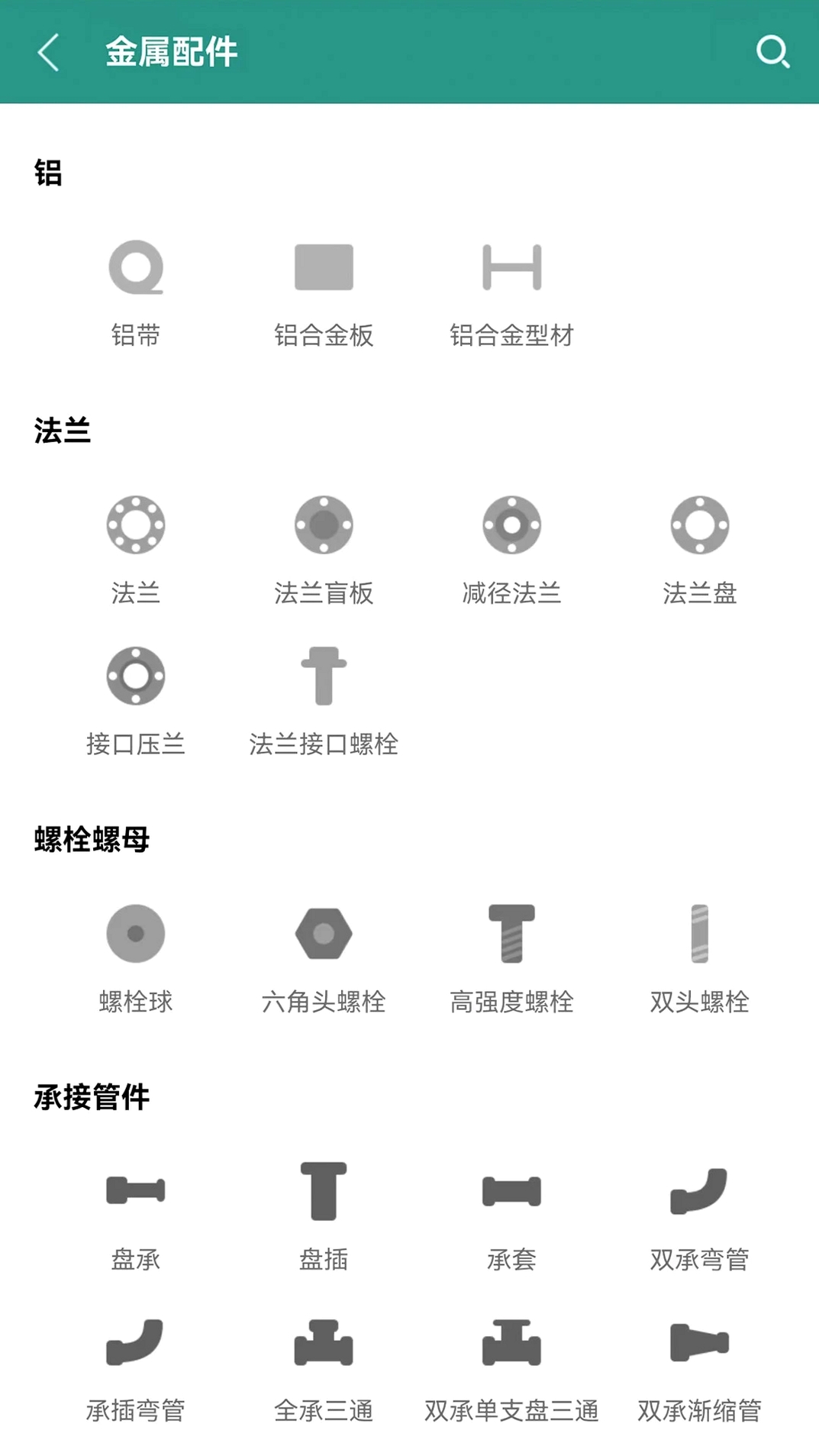 建工计算器运行截图