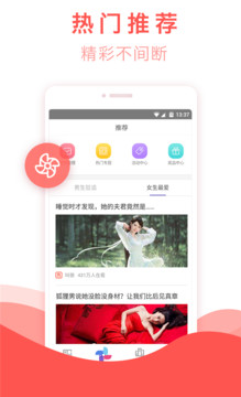 “免费小说集锦”/