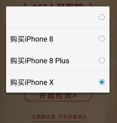 朋友圈163医院肾脏检测工具