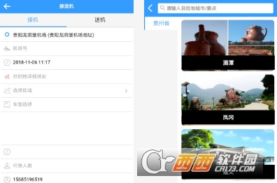贵阳机场客运站