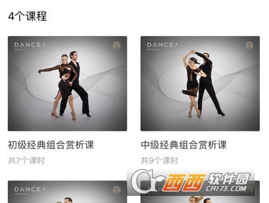DanceA APP