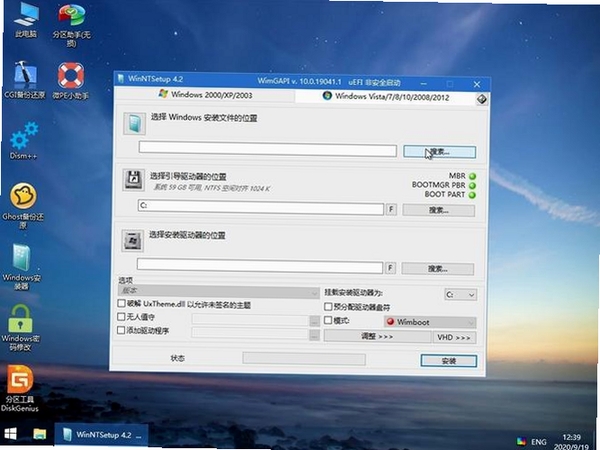 WinFR安装步骤界面截图