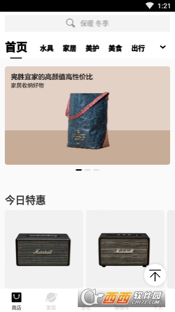 良仓生活美学平台