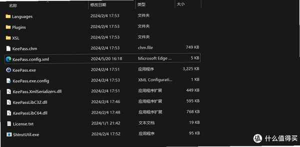 KeePassPasswordSafe运行截图