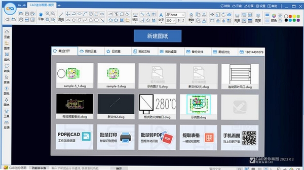 CAD���ٿ�ͼ���н�ͼ