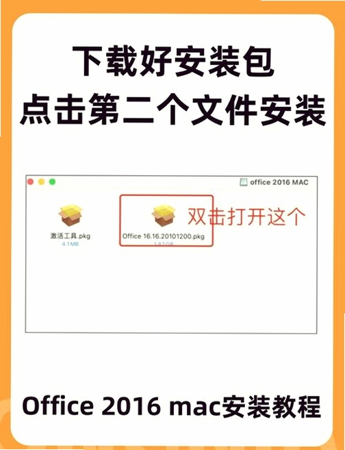 OfficeFIX安装教程