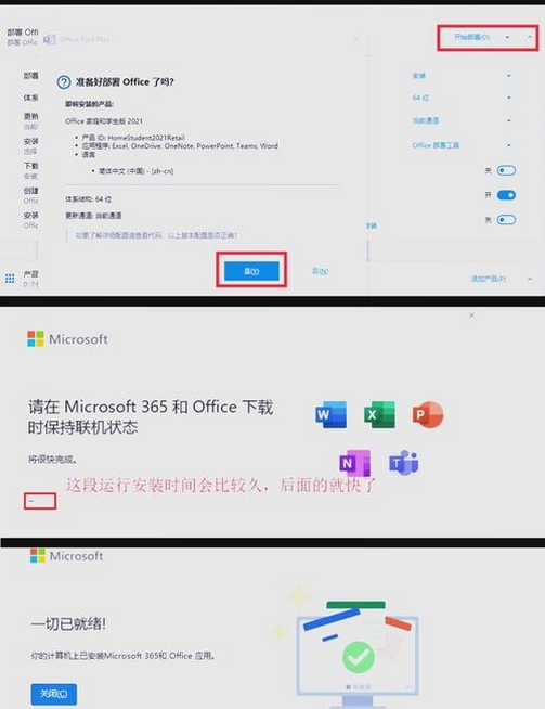 OfficeFIX运行截图