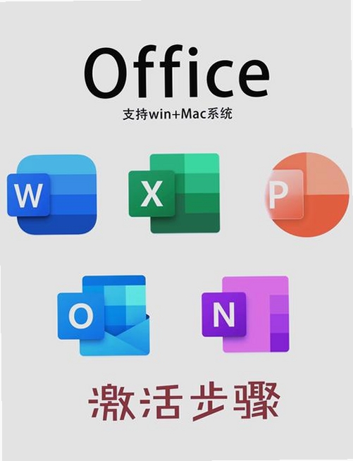 OfficeFIX运行截图