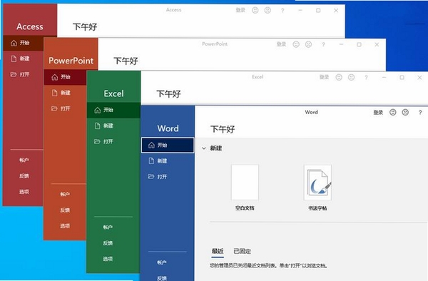 OfficeFIX运行截图