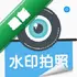 ǩ����ˮӡ���v1.0.0 ���մ�ˮӡ����