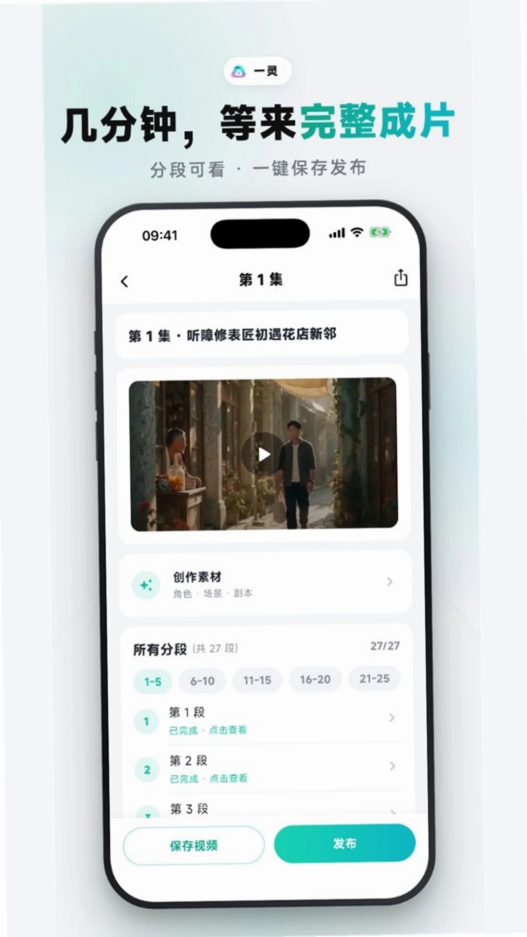 一灵运行截图