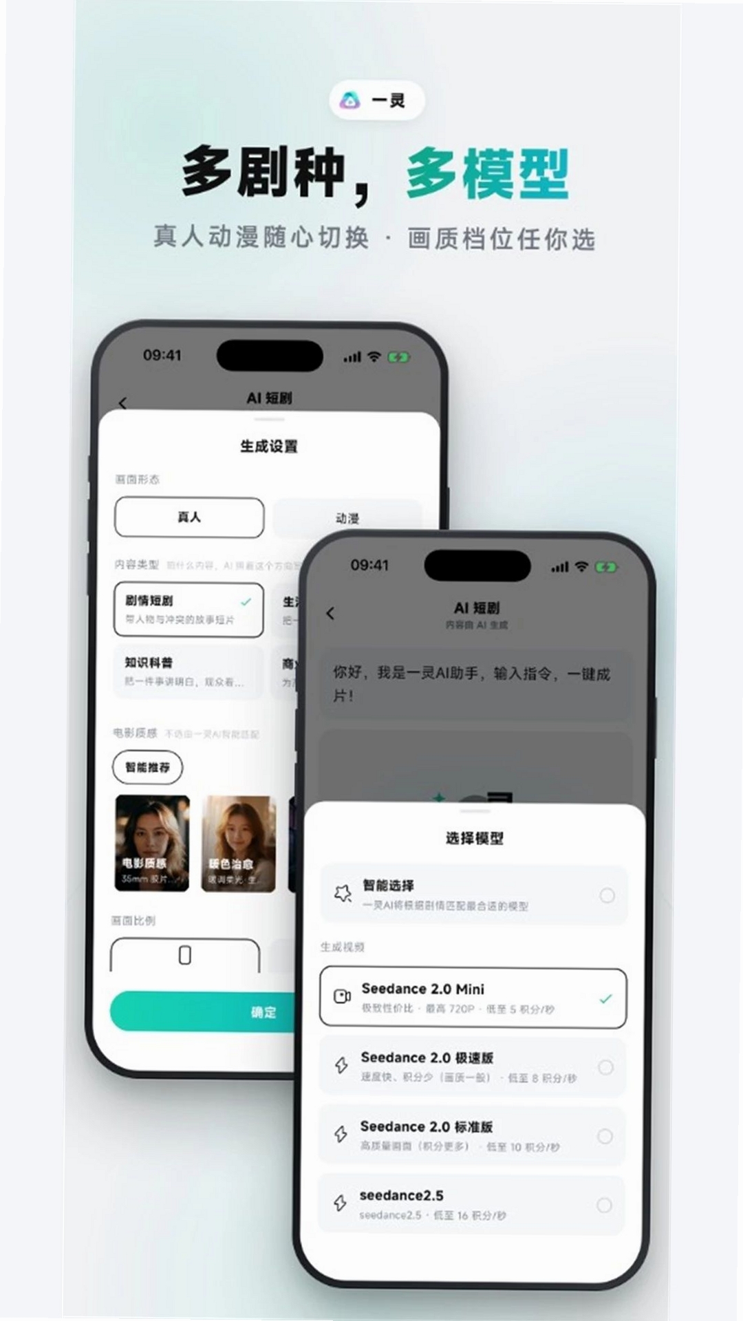 一灵运行截图