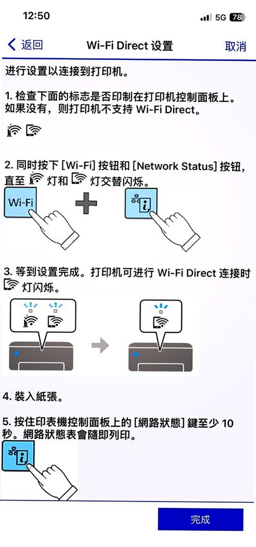 无线打印机 连接不上 解决方法