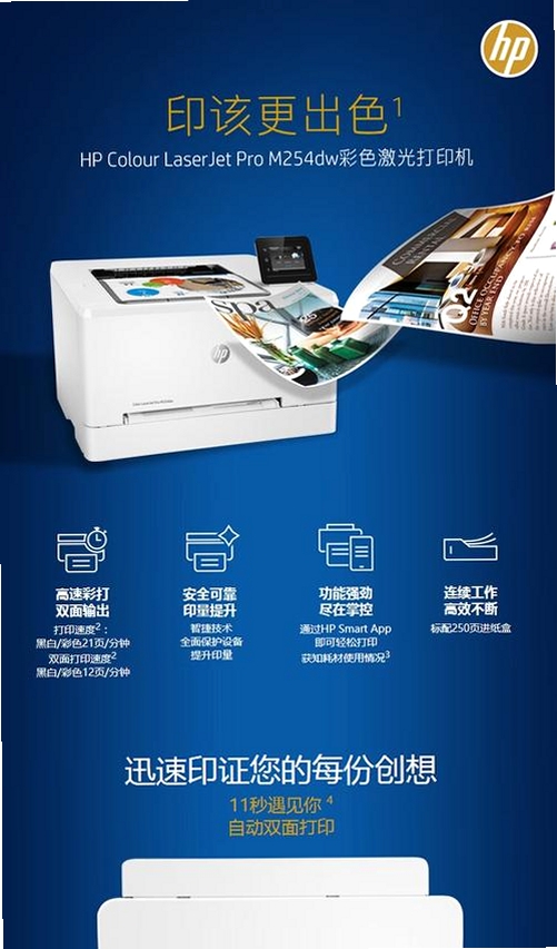 无线打印机运行截图