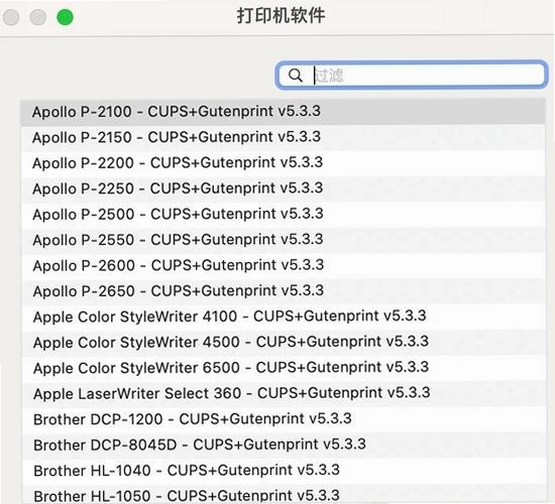 打印机驱动助手运行截图