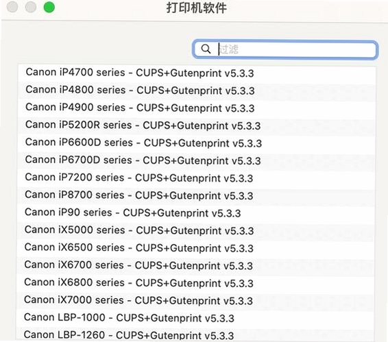 打印机驱动助手运行截图