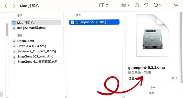 打印机驱动助手运行截图