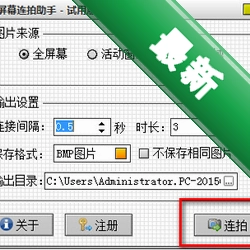 ��Ļ��������v1.0.0.22���԰�