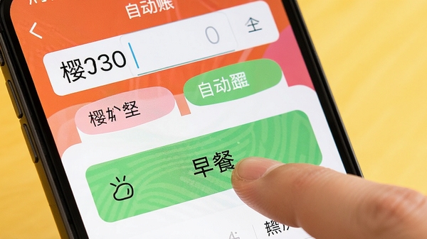樱木记账快速记账操作演示图,手机屏幕特写,手指正点击一个标记为“早餐”的快捷模板按钮,界面上方显示金额输入框和自动填充的分类标签,画面色彩明快,重点突出操作便捷性