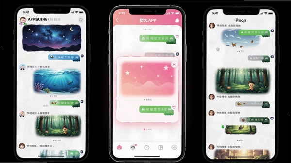����APP����װ�繦��չʾͼ���ֻ�����չʾ���������������ͼ�������ǿա�����ɭ�ֵȷ�񣬻������������ʾ��ǰӦ�õķ�ɫ�������⣬UI���£�����Booguģ������