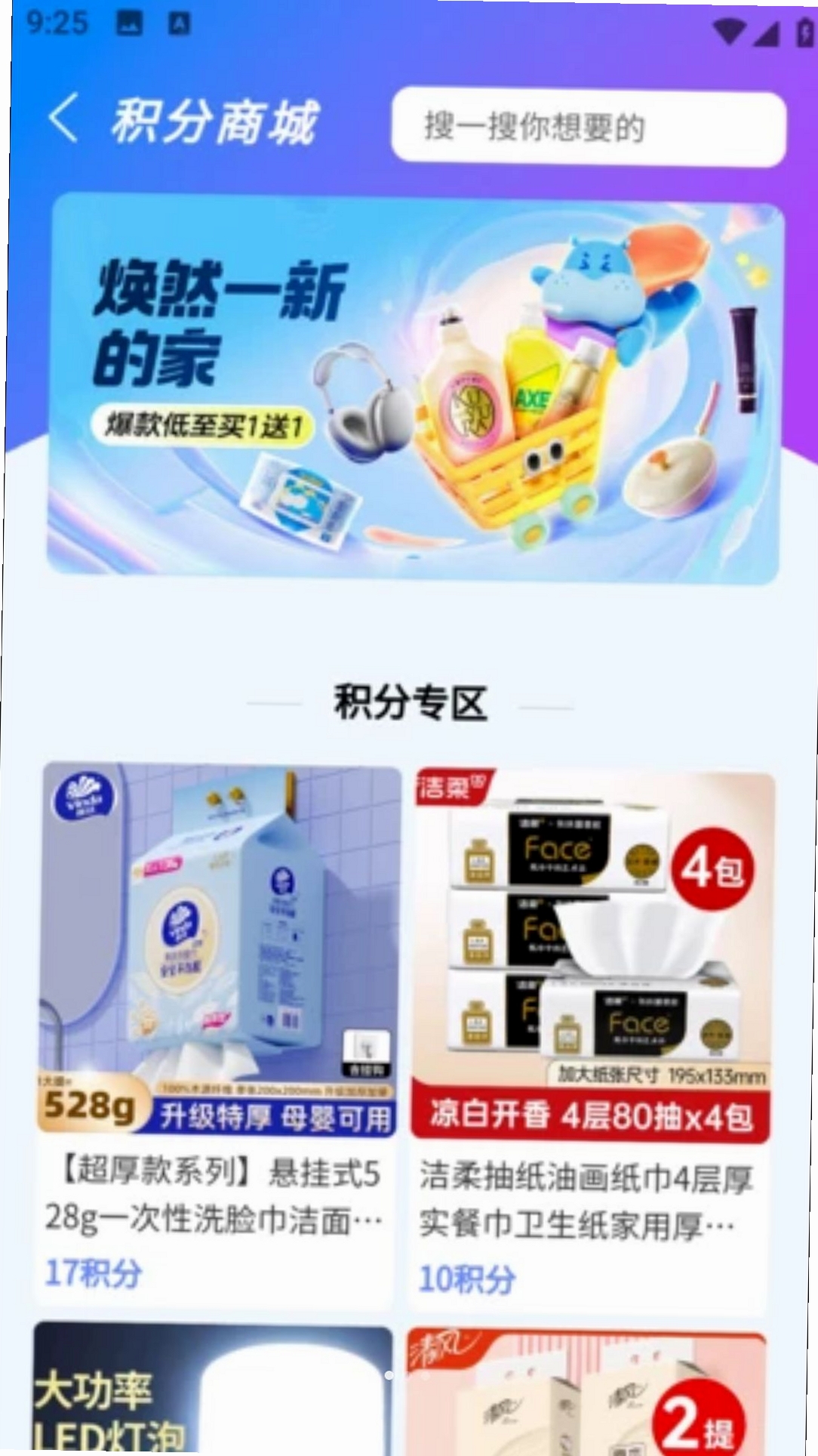 无名云选运行截图