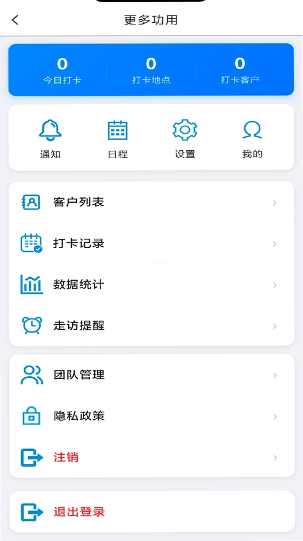 过程相机运行截图