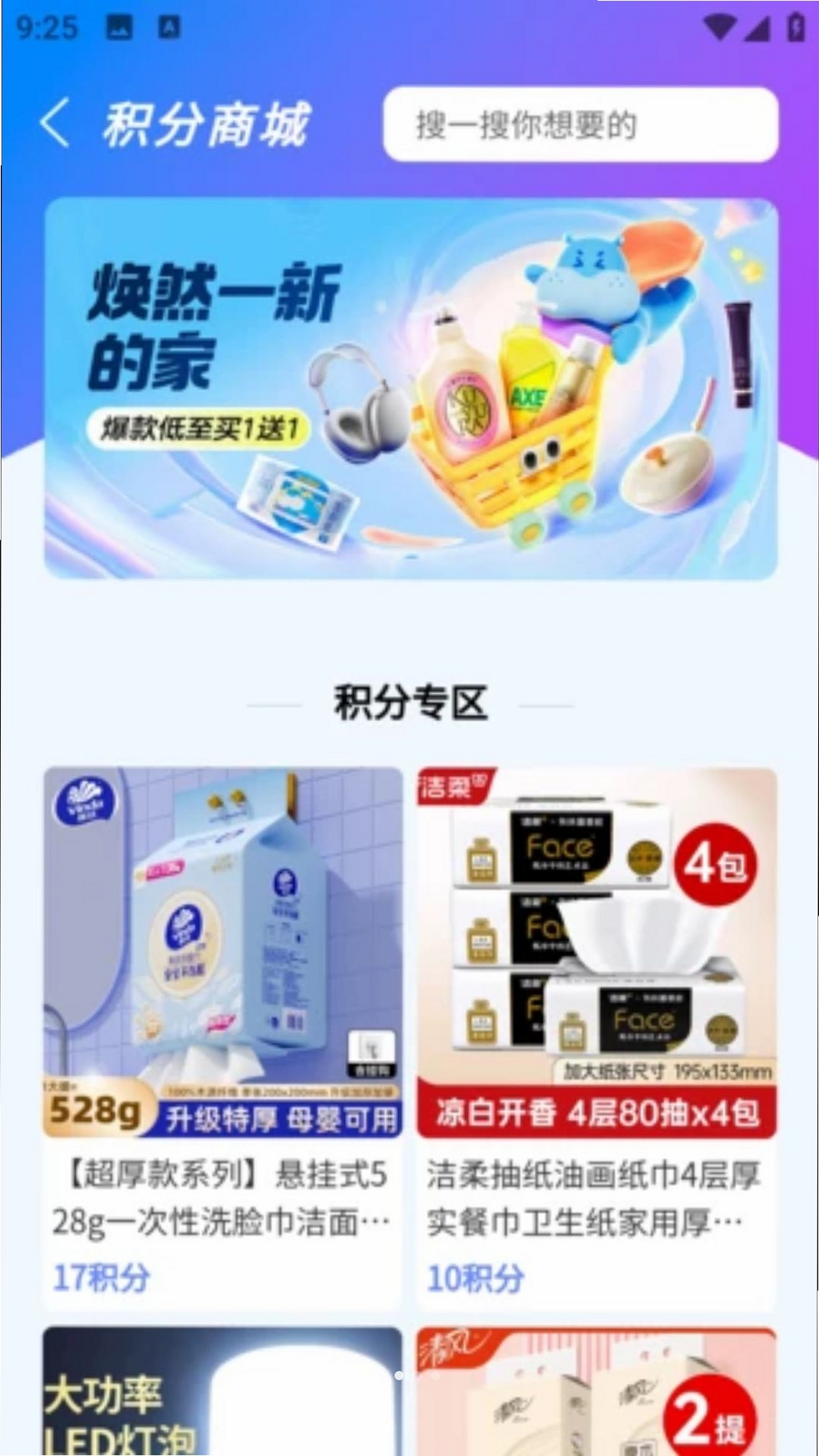 无名云选运行截图