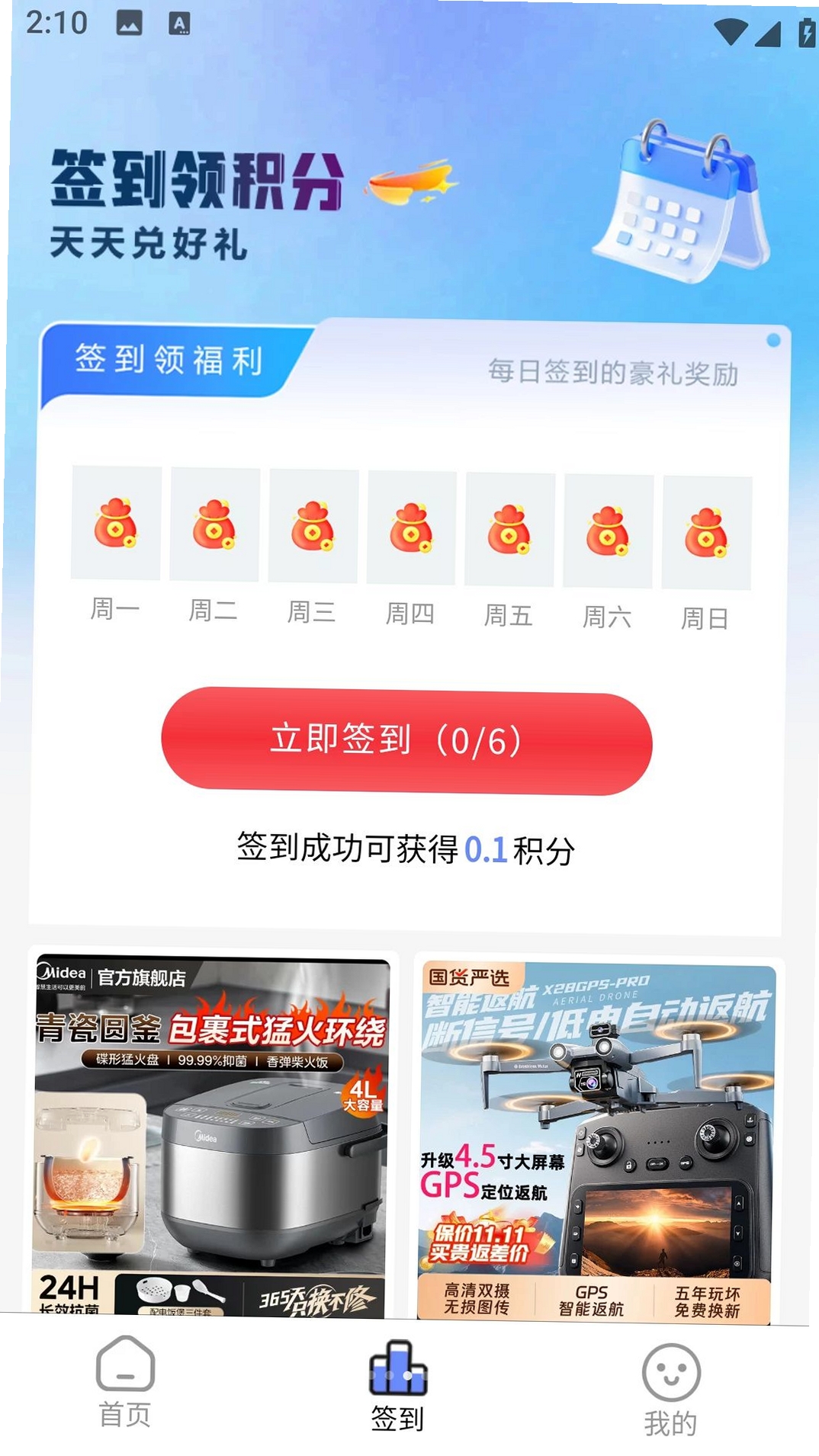无名云选运行截图