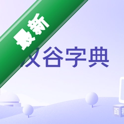 �����ֵ�v1.0���԰�